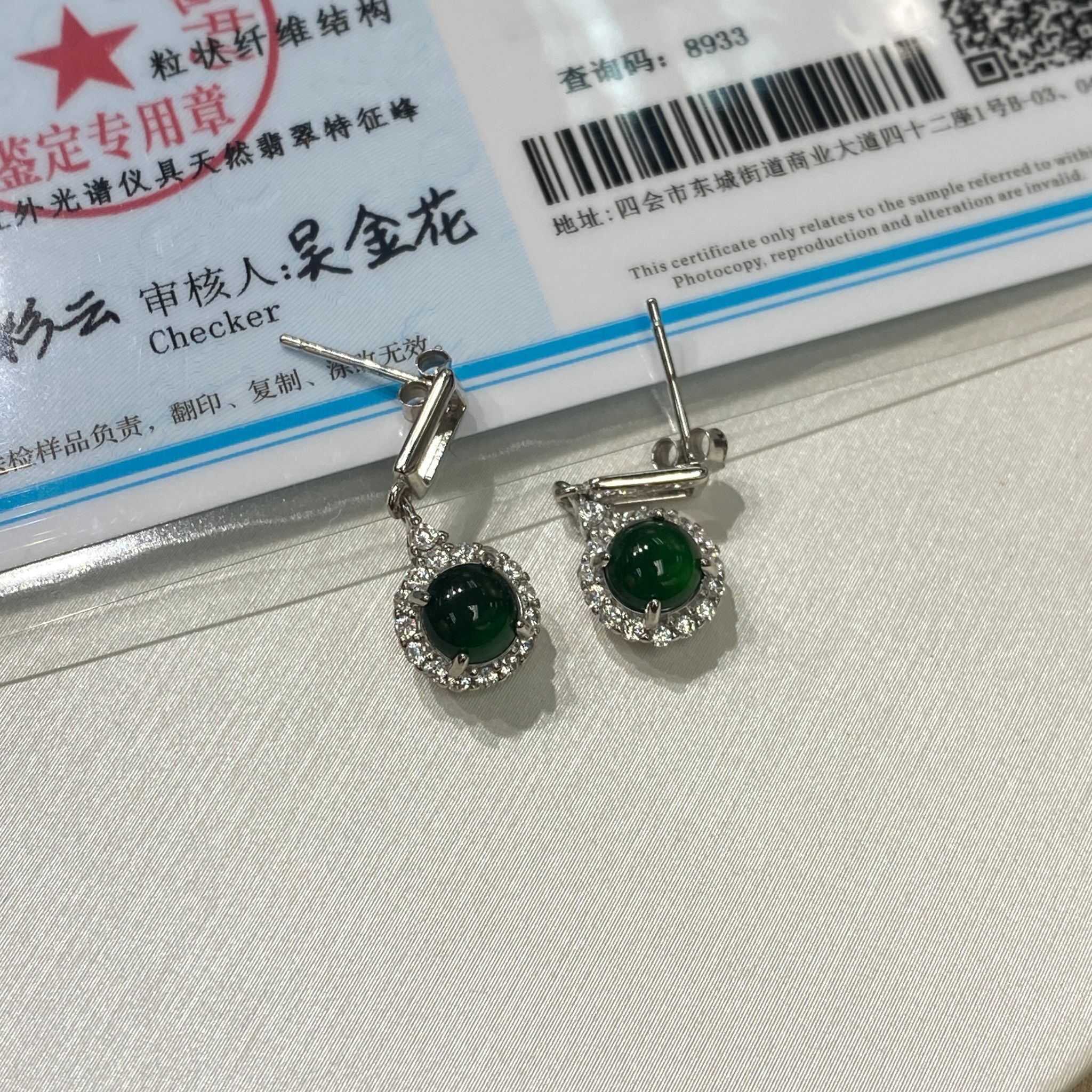 HKAF1218-058 辣陽綠蛋面耳環 附國檢證書 (A57)