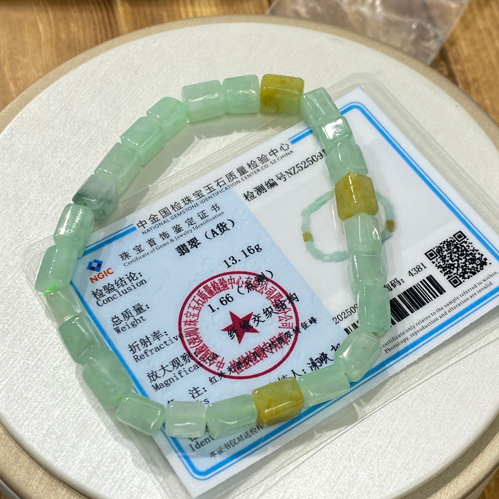 HKAF1218-060 冰果綠方唐翡翠手串 附國檢證書 (A59)