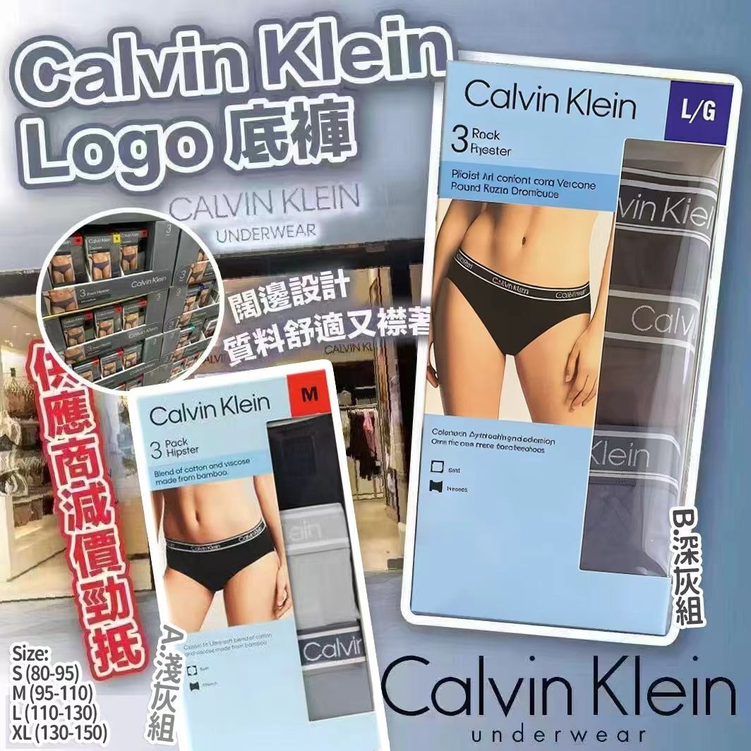 Costco CK運動型內褲 1盒3條