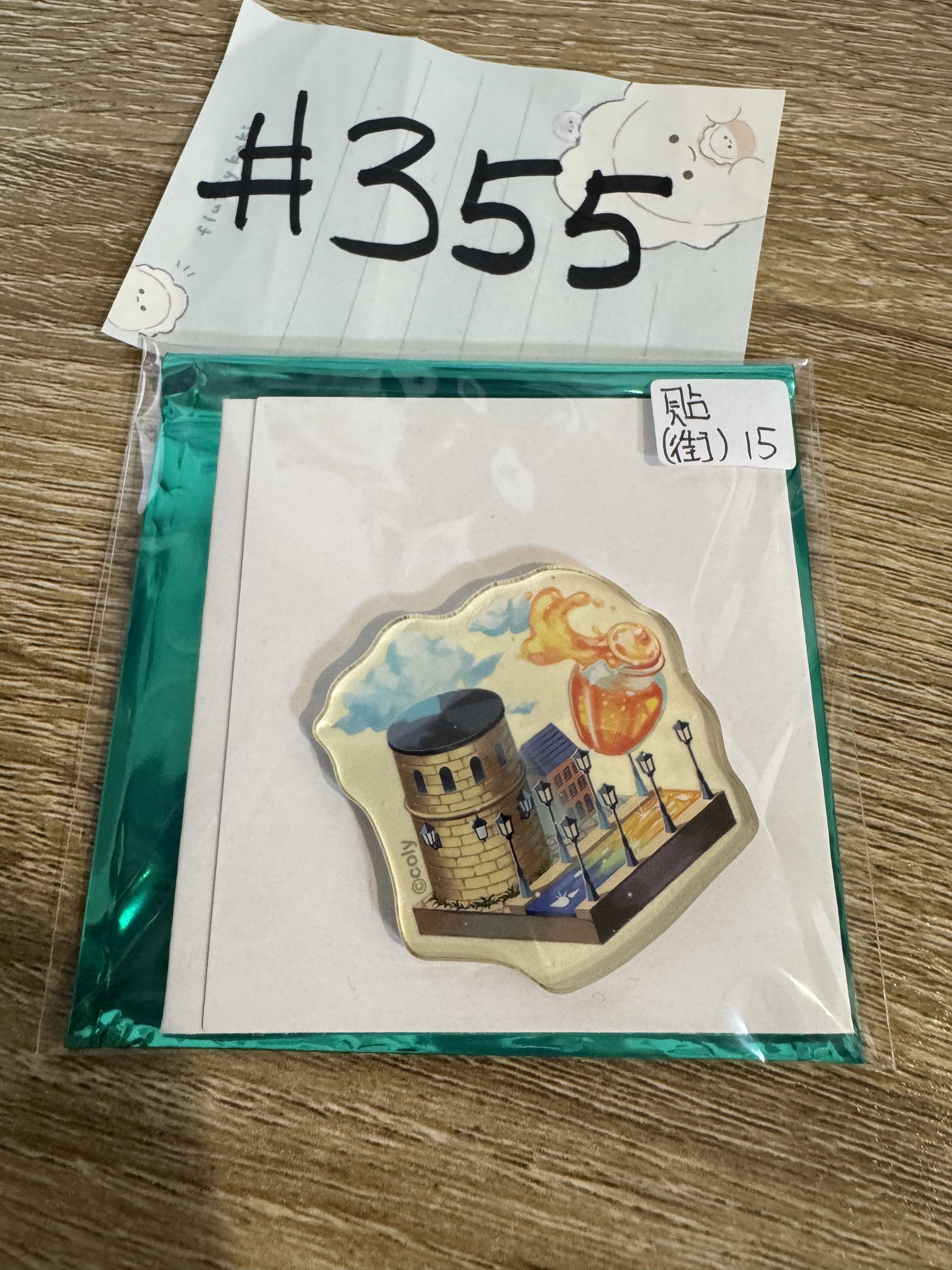 魔法使的約定 街 3D 貼紙 #355