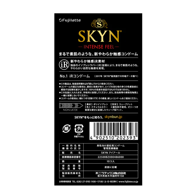 SKYN 激凸型 (日本版) 10 片裝 iR 安全套