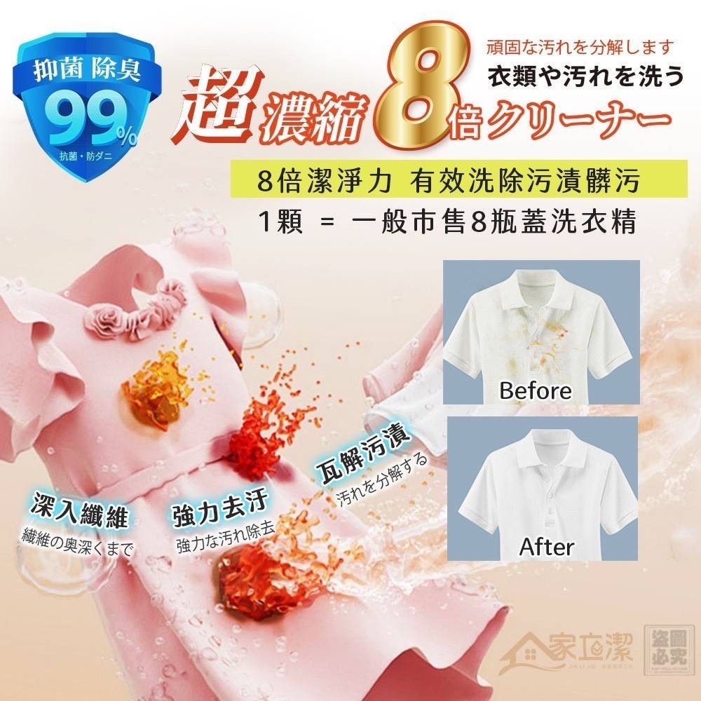 家立潔8倍超濃縮洗衣凝珠120顆