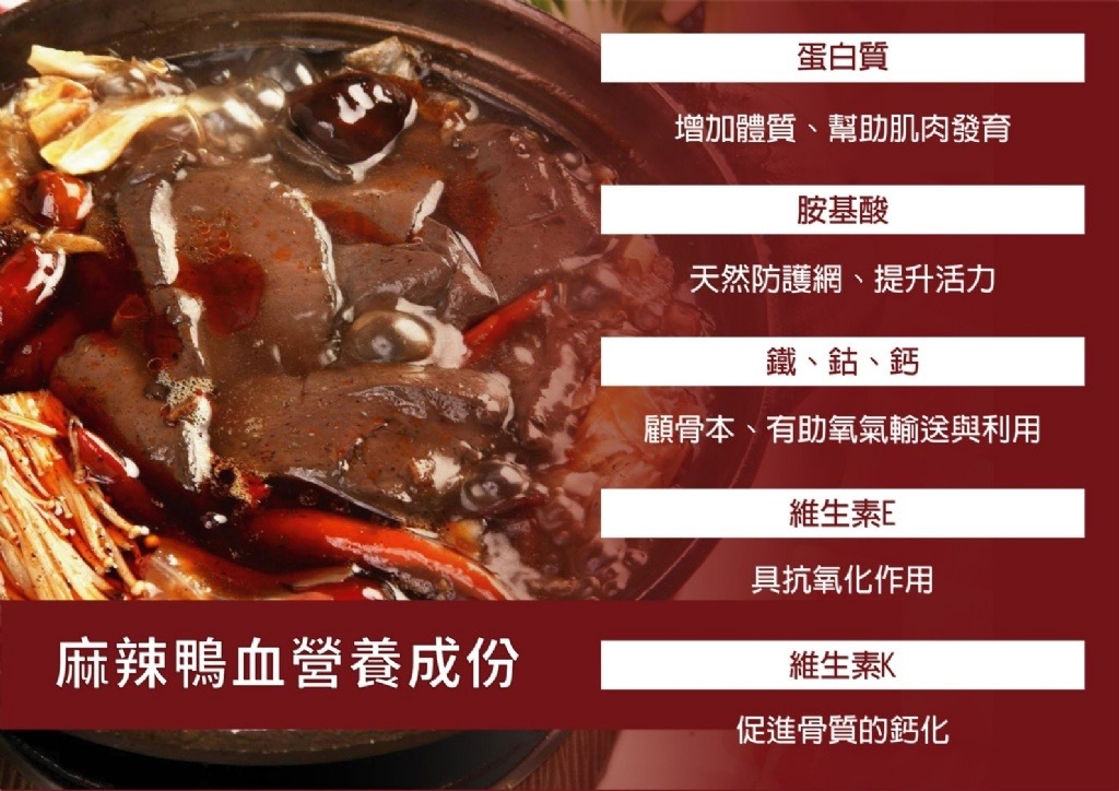 得意中華麻辣鴨血450g