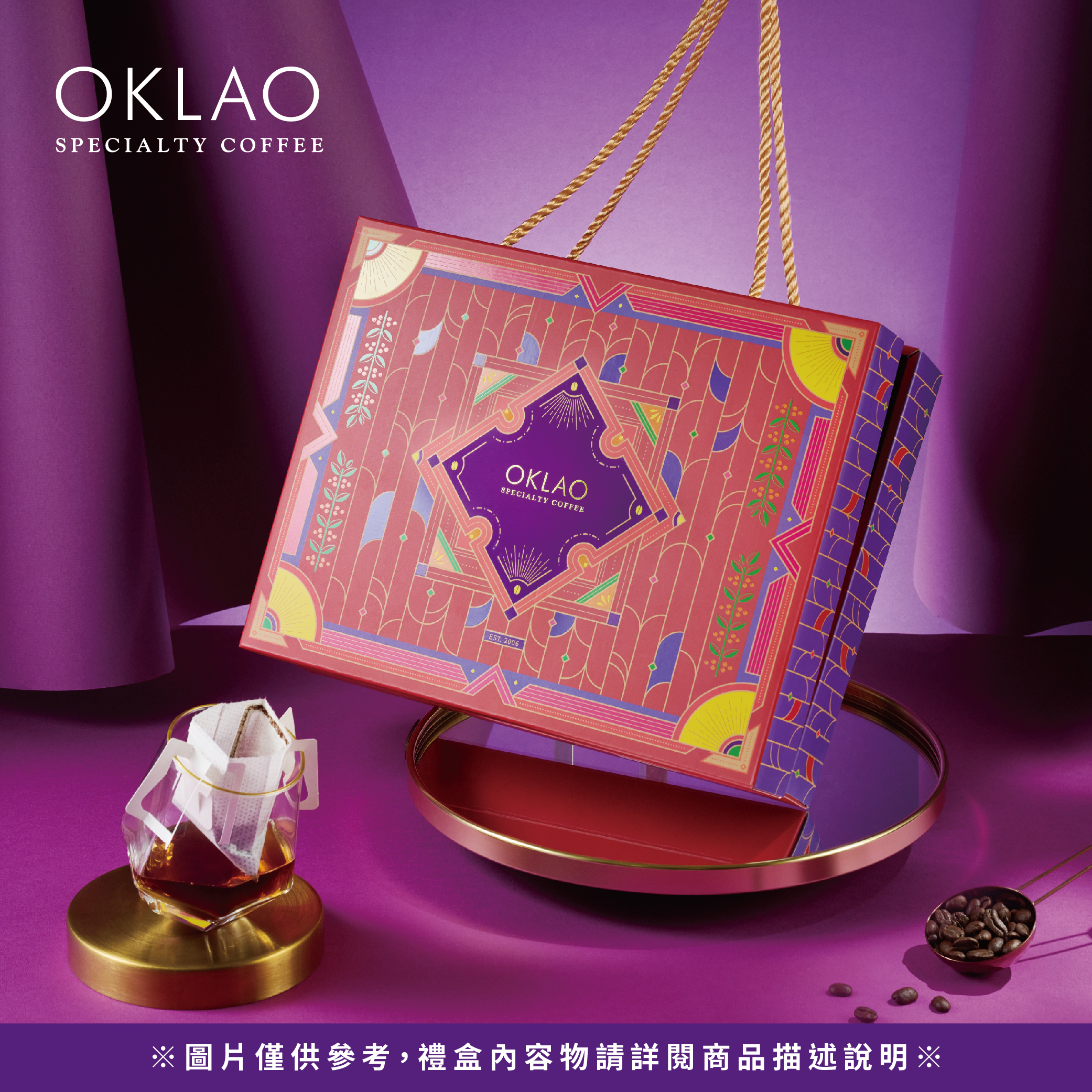 【21入輕鬆沖泡掛耳專用杯】精品掛耳套組禮盒