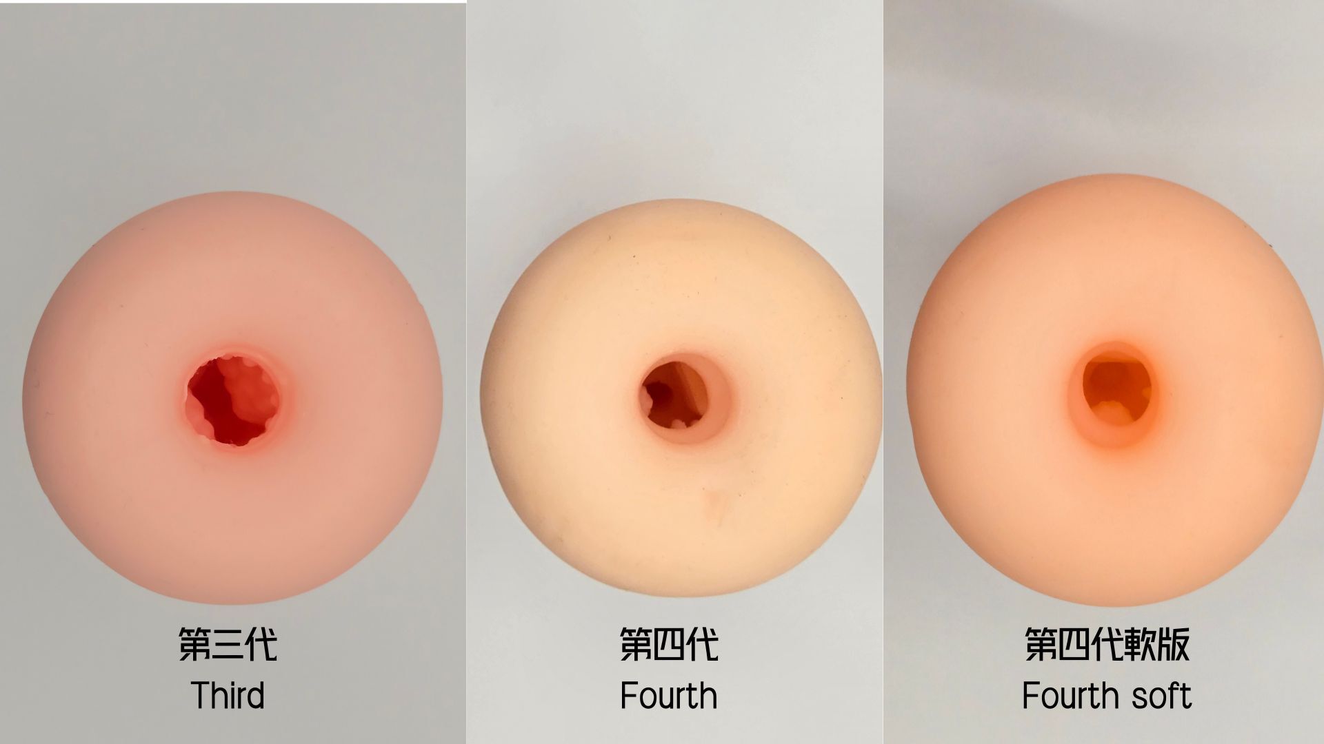 Toy’s_Heart_R-20_第三代_vs_第四代_vs_第四代軟版洞口比較圖