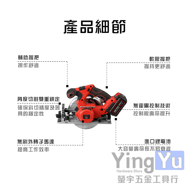 大有DEVON｜5419 鋰電木工圓鋸機(185mm) - 螢宇五金工具行