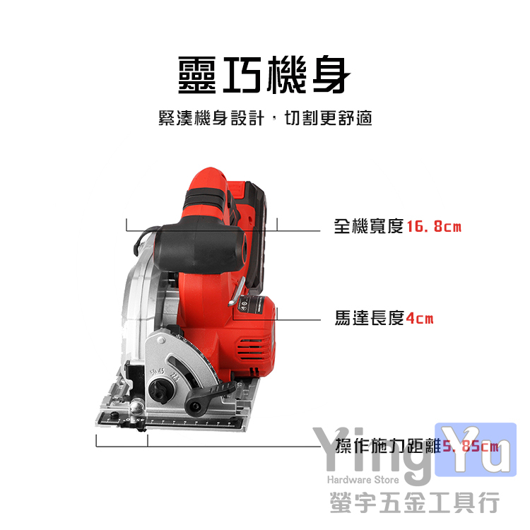 大有 DEVON｜5419 鋰電木工圓鋸機(185mm)