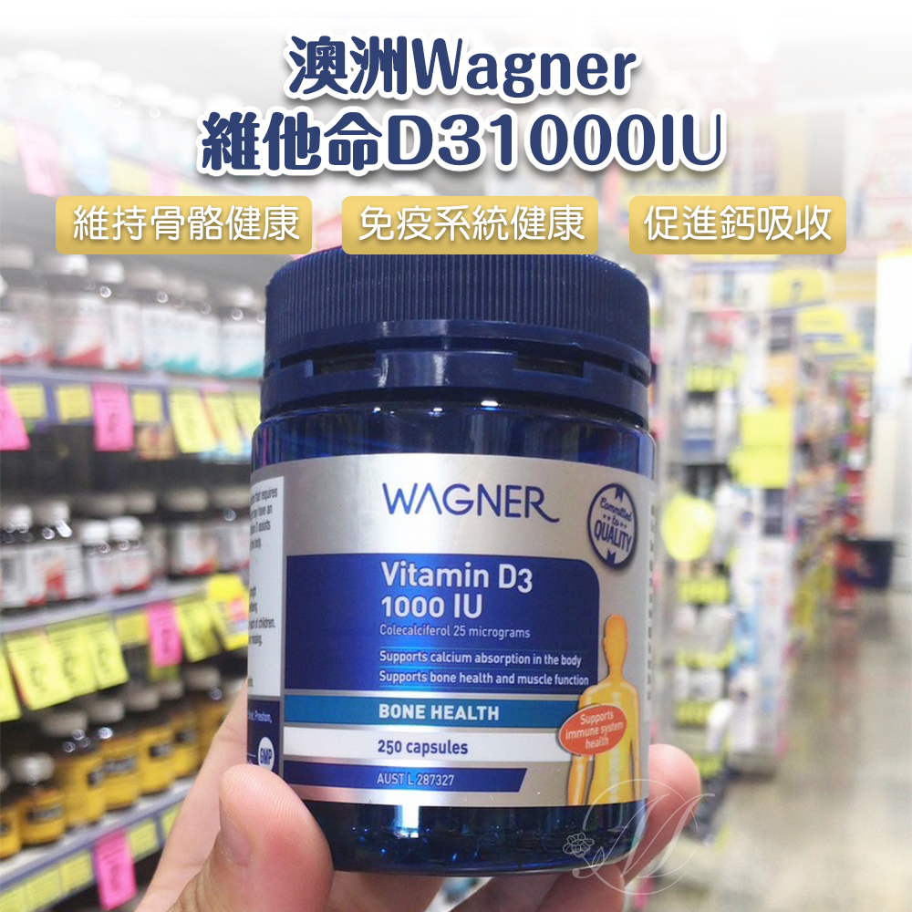 (預購商品)澳洲 Wagner 維他命D3 1000IU 250粒