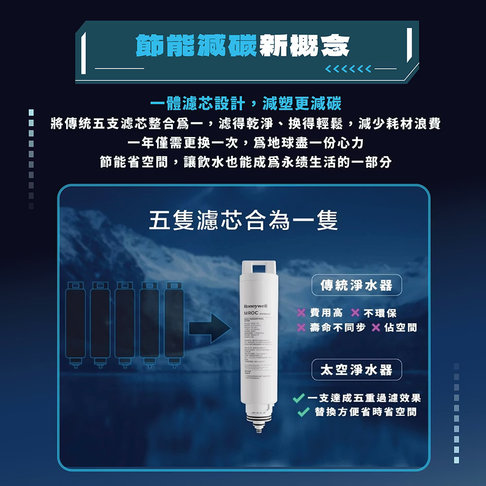 Honeywell是NASA 指定合作的太空站淨水夥伴，航太級淨水科技升級你的家電生活。探索淨水器與精選家電，立即到創家iNNOHOME選購