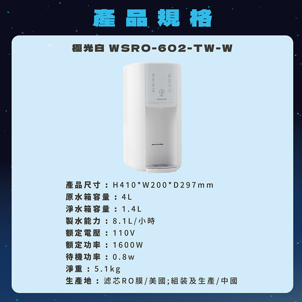 Honeywell是NASA 指定合作的太空站淨水夥伴，航太級淨水科技升級你的家電生活。探索淨水器與精選家電，立即到創家iNNOHOME選購