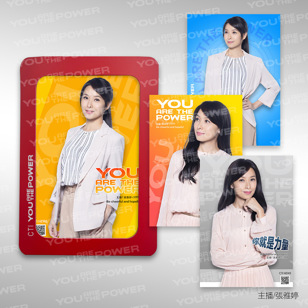 🔥限時9折優惠｜【YOU ARE THE POWER】2026中天主播精選照片（四張/組，附相框，多規格）