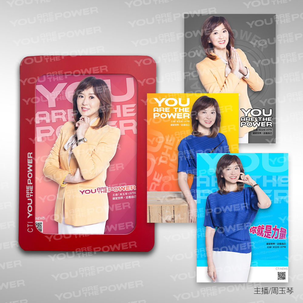 🔥限時9折優惠｜【YOU ARE THE POWER】2026中天主播精選照片（四張/組，附相框，多規格）