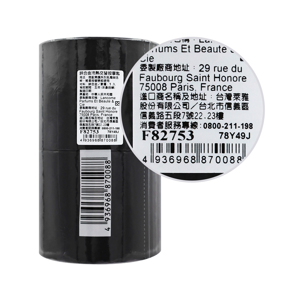 LANCOME 蘭蔻 鋅合金冷熱交替按摩匙/眼部循環按摩板