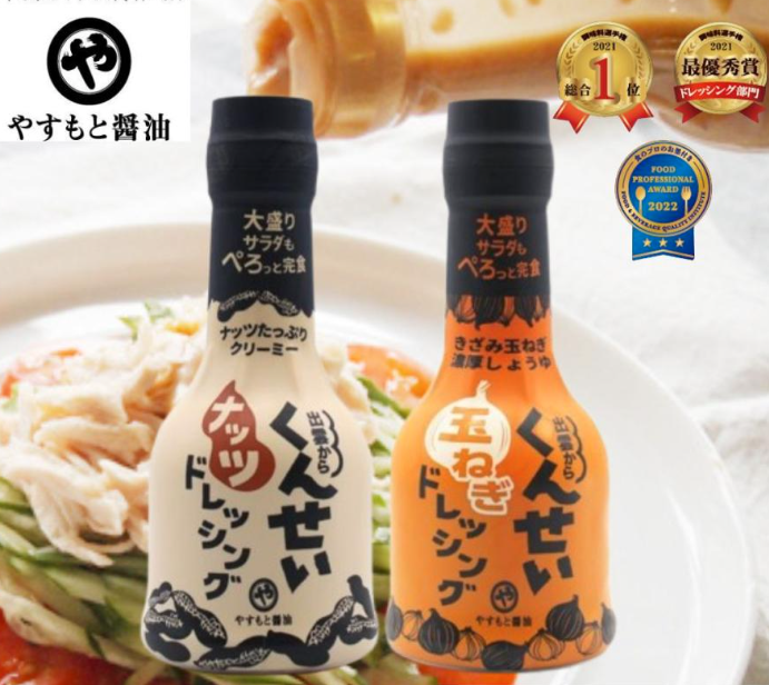 (預購商品) 島根安本產業 煙燻調味醬 煙燻洋蔥/煙燻堅果 210ml