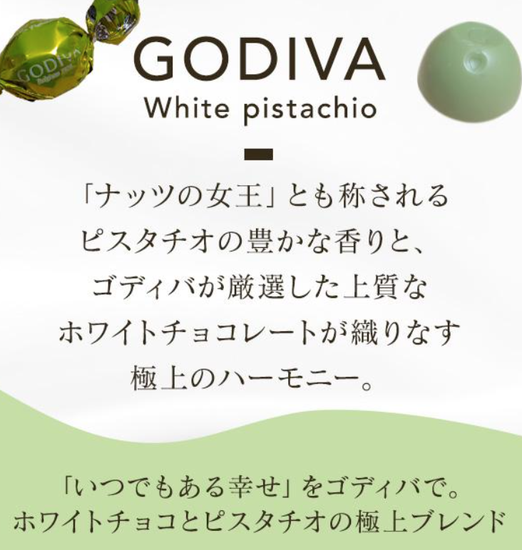 (預購商品) 日本 GODIVA 開心果巧克力 - 18塊/包