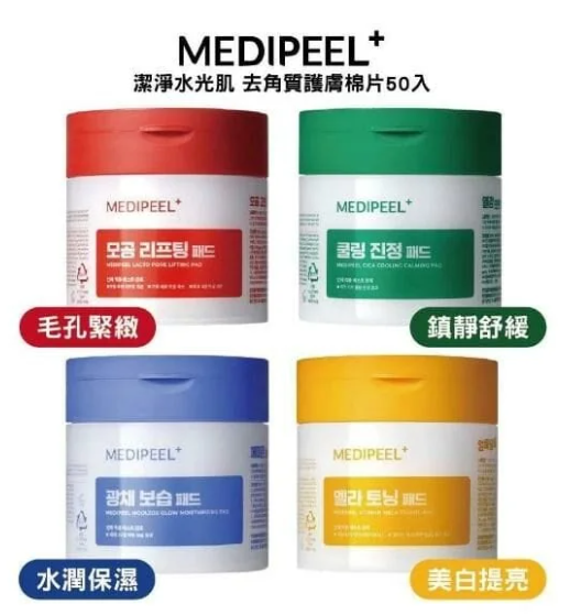 韓國 DAISO MEDIPEEL 多效修護爽膚棉片50片