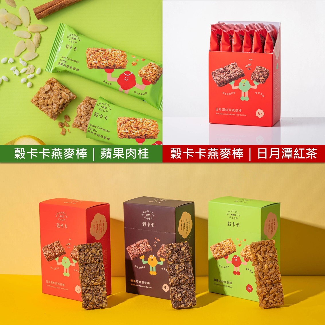 (團購)GRANOLA GAGA 穀卡卡燕麥脆片(06/04到貨)