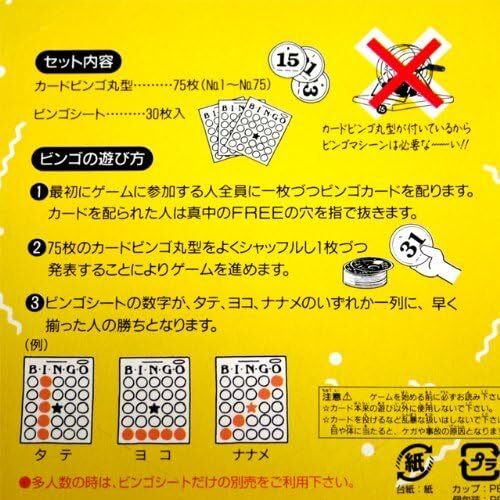 Party必備🎉日本製 Angel BINGO紙 賓果卡 (30入)
