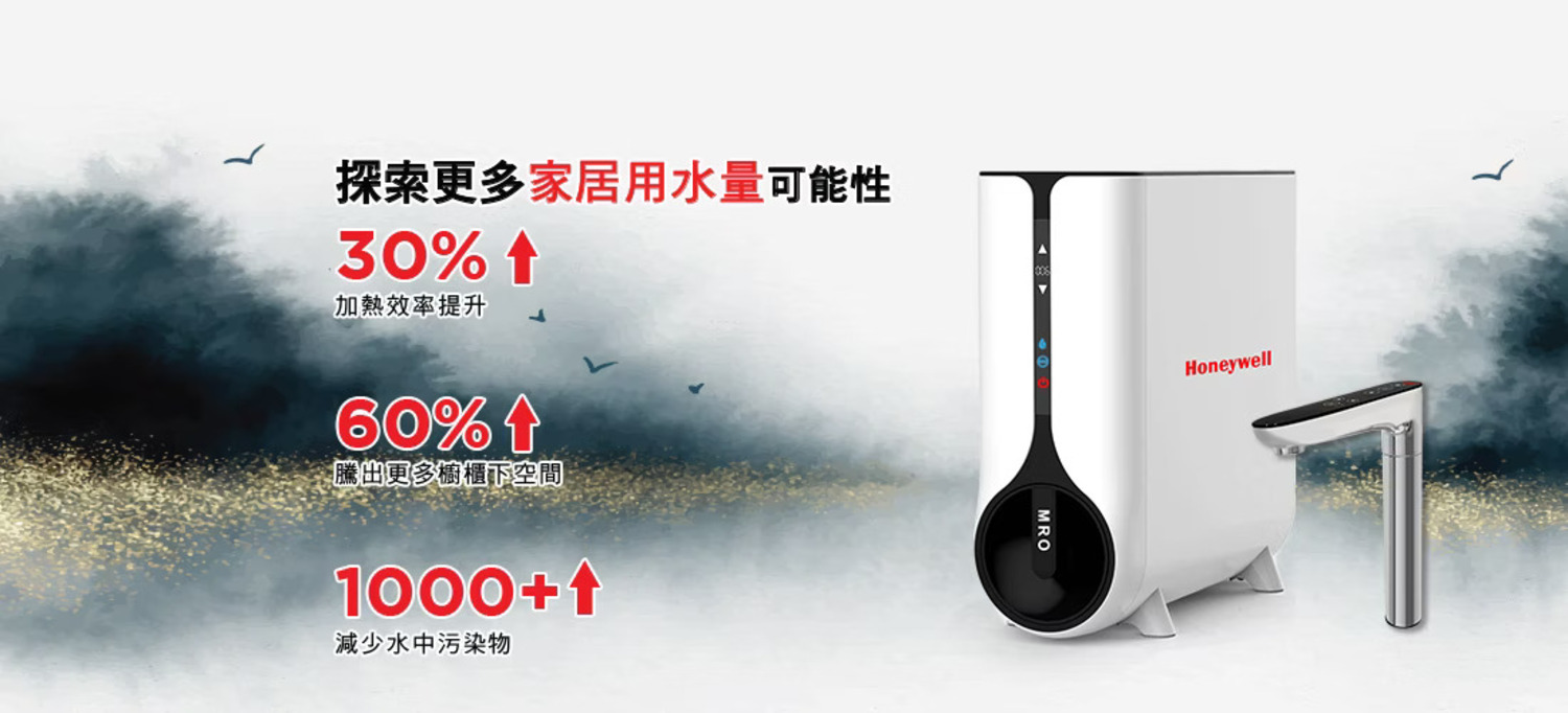 Honeywell是NASA 指定合作的太空站淨水夥伴,航太級淨水科技升級你的家電生活。探索淨水器與精選家電,立即到創家iNNOHOME選購