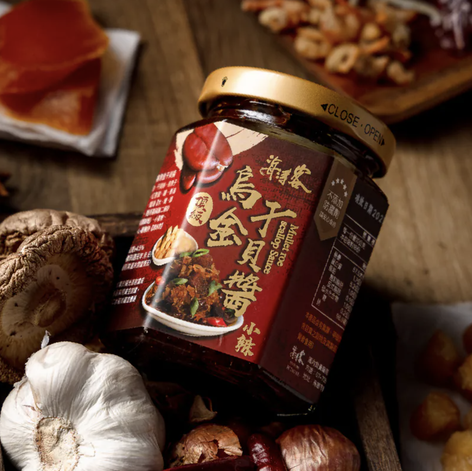 【海濤客】烏金干貝醬