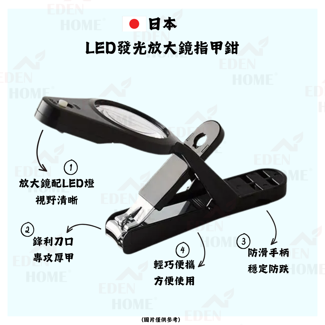 日本LED發光放大鏡指甲鉗