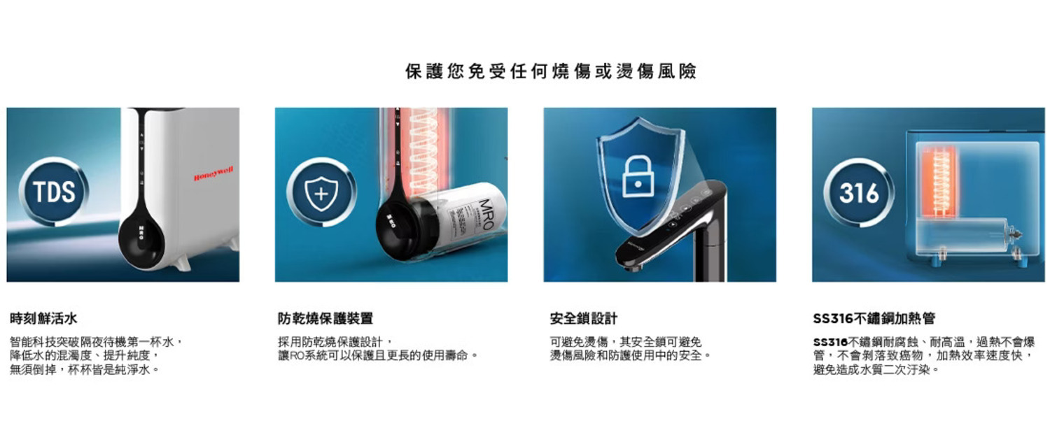 Honeywell是NASA 指定合作的太空站淨水夥伴,航太級淨水科技升級你的家電生活。探索淨水器與精選家電,立即到創家iNNOHOME選購