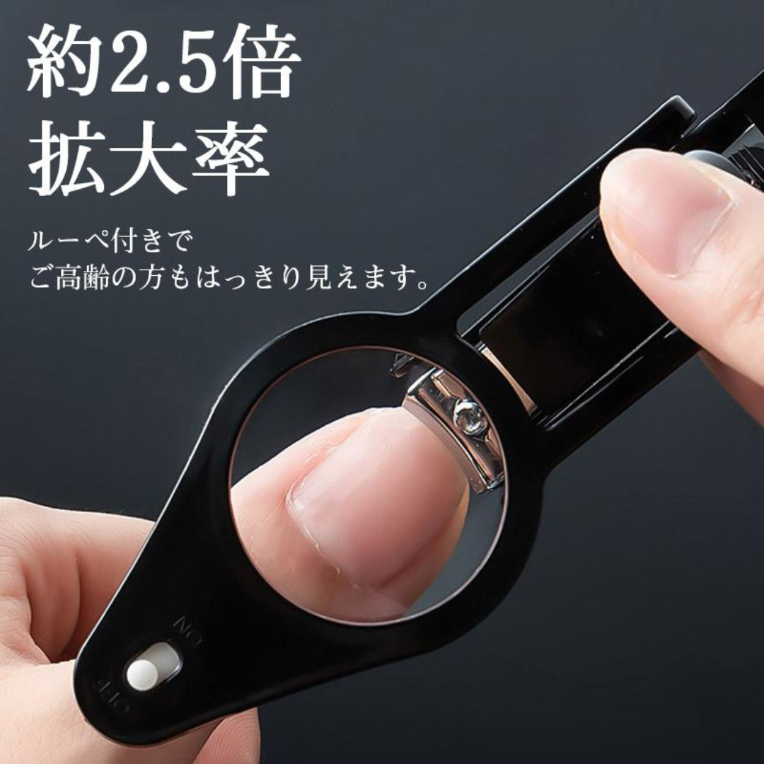 這款黑色放大鏡指甲鉗專為視力不佳或長者設計，配備約2.5倍放大率的大鏡面，能清晰放大指甲細節，解決老人家剪指甲睇唔清的煩惱。指甲鉗手柄設有開關掣，推測具備照明功能，讓修剪過程更安全精準。設計符合人體工學，方便手握操作，是實用的長者護理用品及視力輔助工具，適合香港家庭選購以照顧家中長輩需求。
