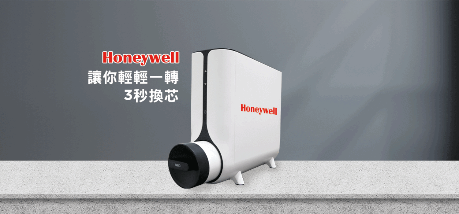 Honeywell是NASA 指定合作的太空站淨水夥伴,航太級淨水科技升級你的家電生活。探索淨水器與精選家電,立即到創家iNNOHOME選購