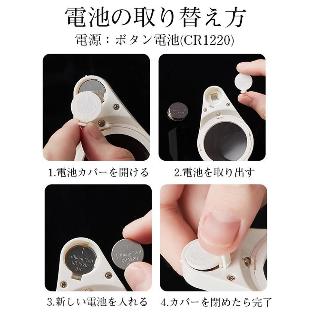 這張圖片展示了帶燈放大鏡指甲鉗的電池更換步驟說明。頂部標題為「電池更換方法」，並註明使用CR1220紐扣電池。圖片分為四個步驟：1. 打開白色電池蓋；2. 取出舊電池；3. 放入新的CR1220鋰電池（注意正極朝上）；4. 蓋回電池蓋即完成。這是一個簡單清晰的四步圖解教學，方便使用者自行更換電源。