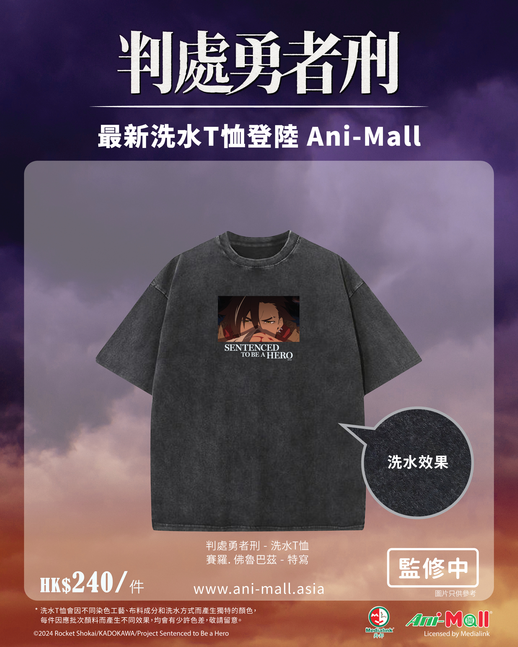 判處勇者刑 - 洗水T恤 - 賽羅．佛魯巴茲 - 特寫