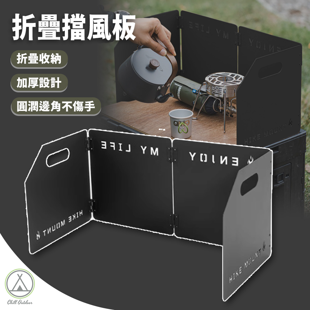 平面收納四折擋風板