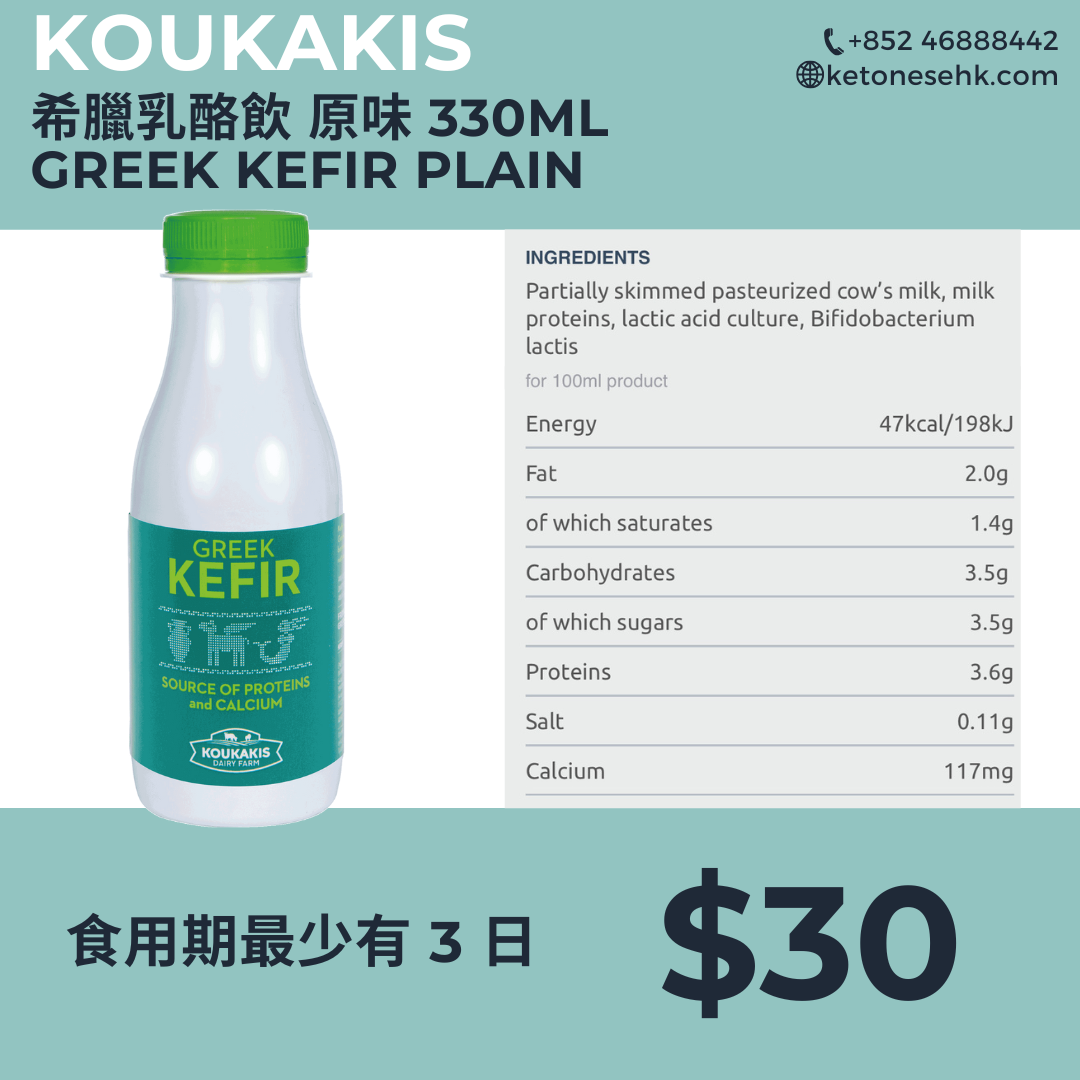 [現貨] 希臘乳酪飲 KOUKAKIS KEFIR PLAIN 原味 330ml (BBD 4/2)