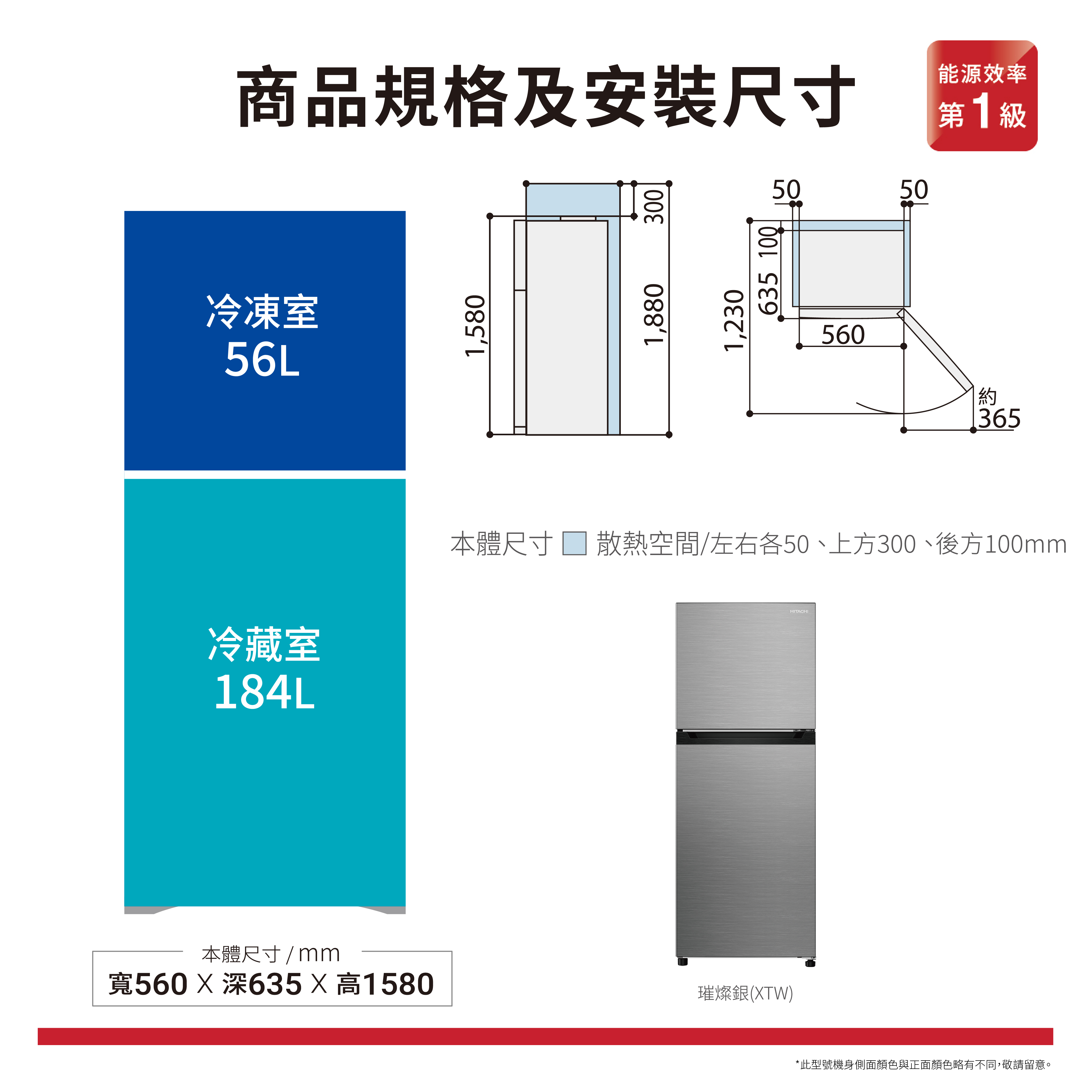 日立兩門冰箱 HRTN5255MF (240L)