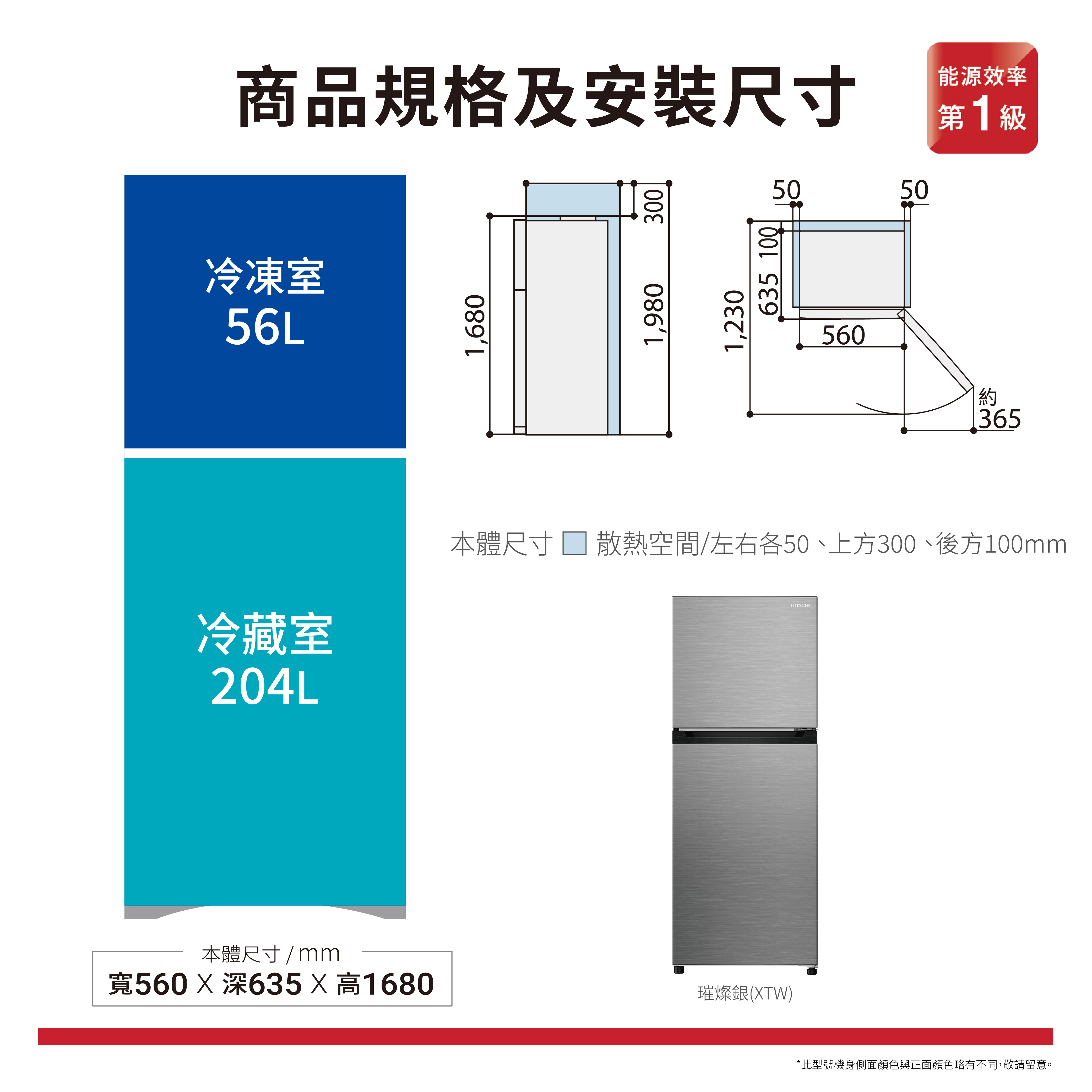 日立兩門冰箱 HRTN5275MF (260L)