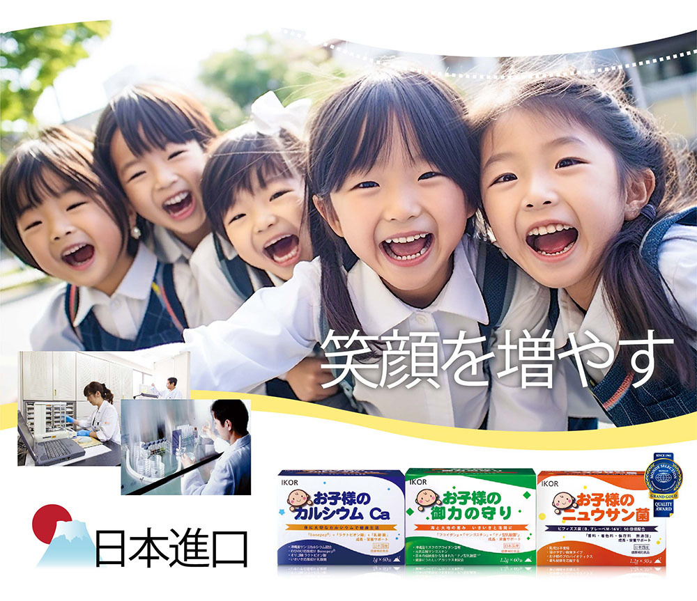 IKOR 子樣系列 說明圖1