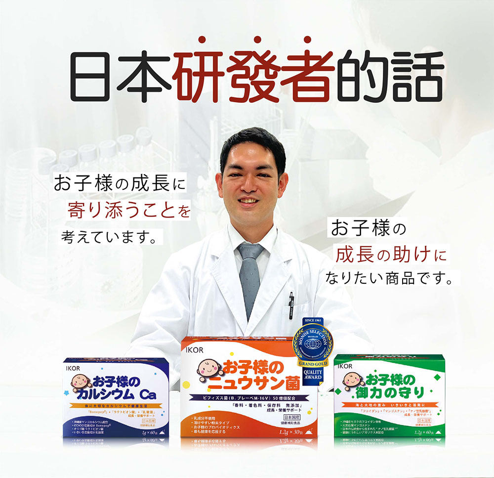 IKOR 子樣系列 說明圖2