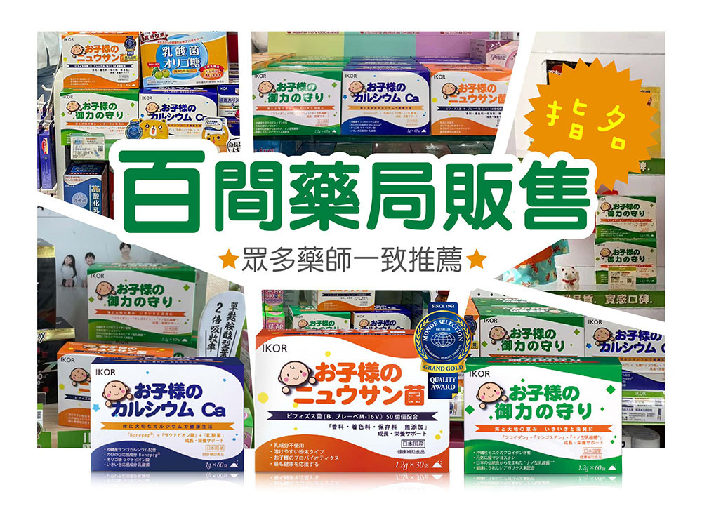 IKOR 子樣系列 說明圖3