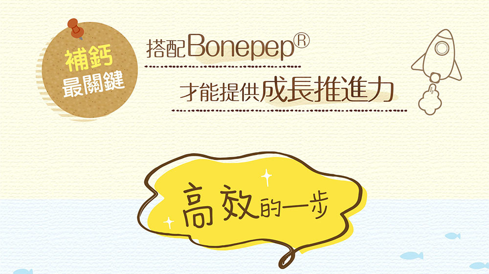 IKOR 向高樂 珊瑚鈣 Boenepep 說明圖6
