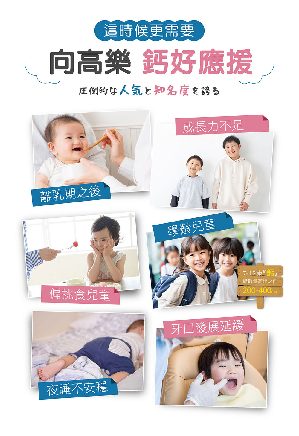 IKOR 向高樂 珊瑚鈣 Boenepep 說明圖11