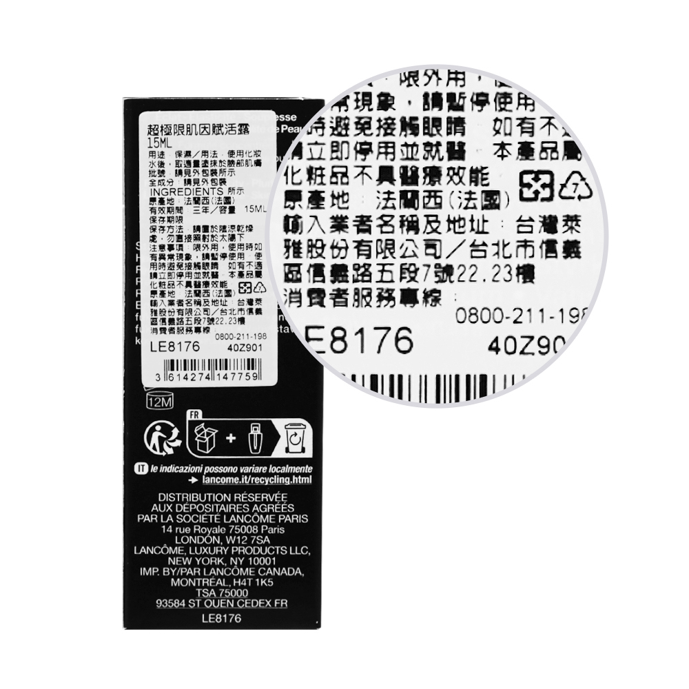 LANCOME 蘭蔻 (10ml/15ml)超極限肌因賦活露/超極限肌因精華露