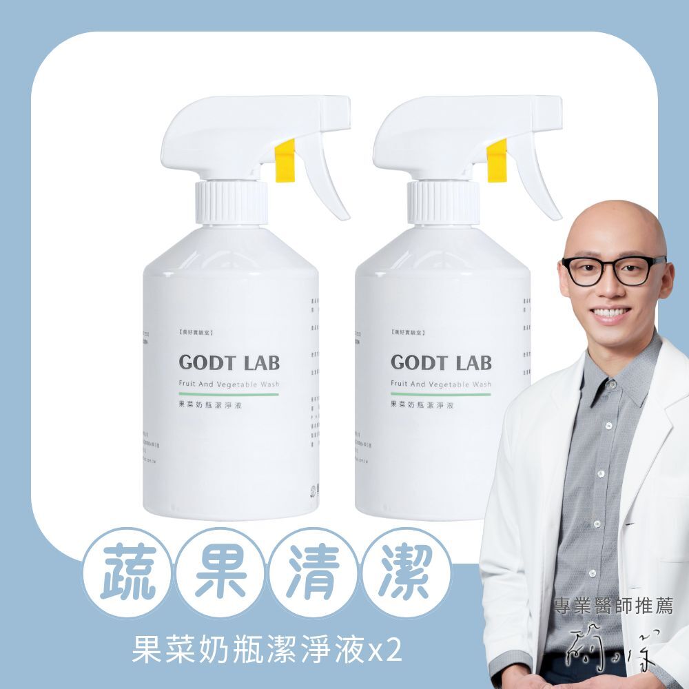 果菜奶瓶潔淨液組