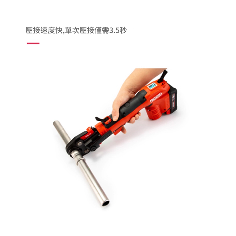 附發票｜RP218芯片款｜里奇電顯壓接鉗 RIDGID RP218 里奇 不銹鋼管迷你油壓壓接機*壓接鉗
