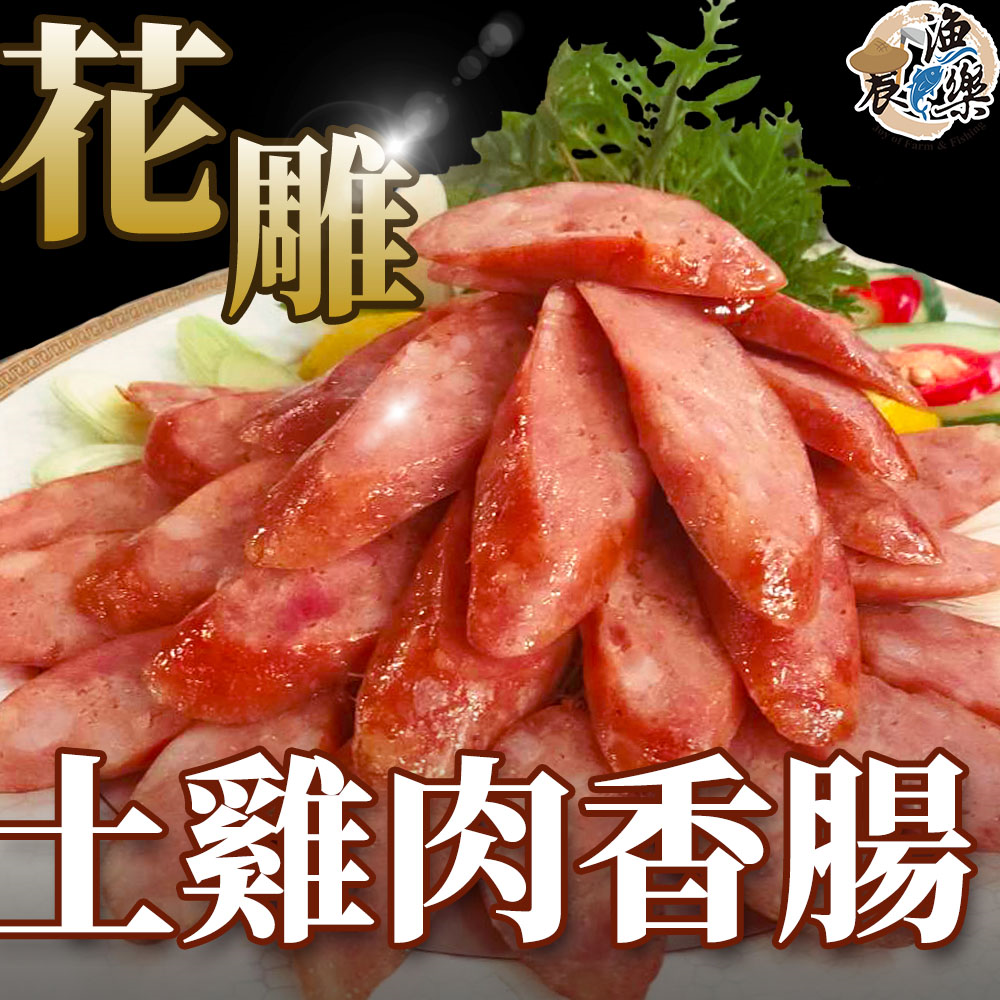 雞肉香腸蒜味