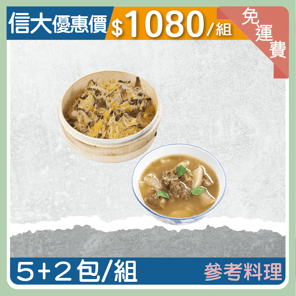 【信大】黃金南瓜米粉7入組