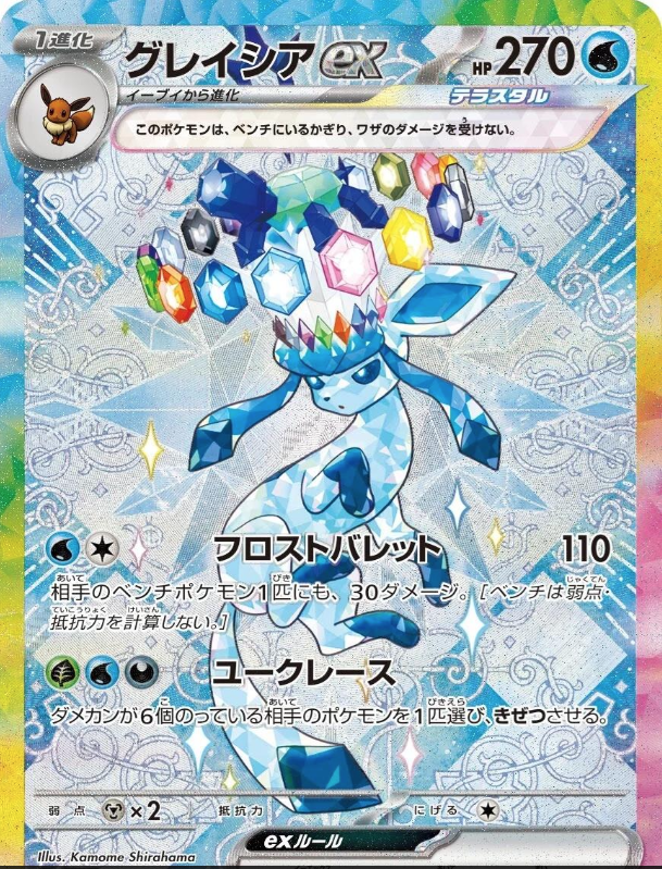 Pokémon Booster Box (日版) - Terastal Festival ex 太晶慶典EX (SV8A) - 10 Packs