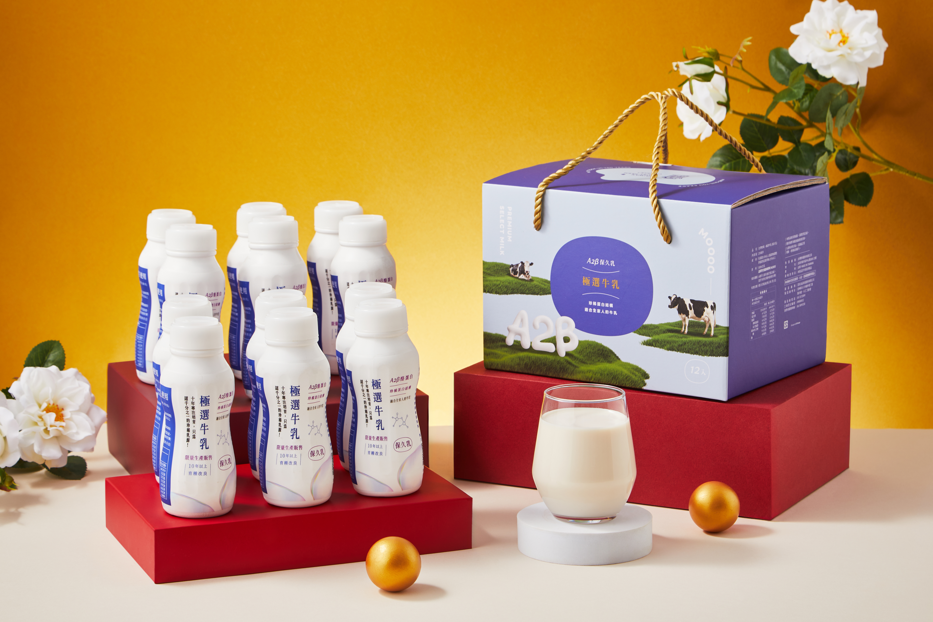 極選牛乳-保久乳禮盒
