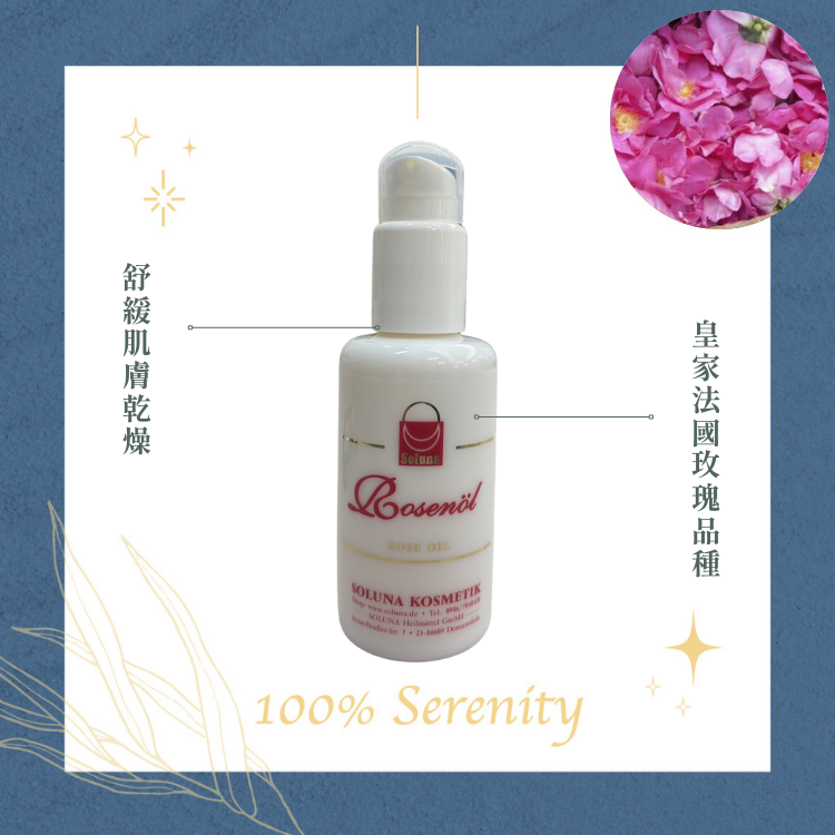 聖露那花園 | 玫瑰花油 100ml