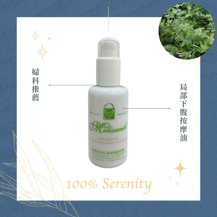 聖露那花園 | 香蜂草油 100ml