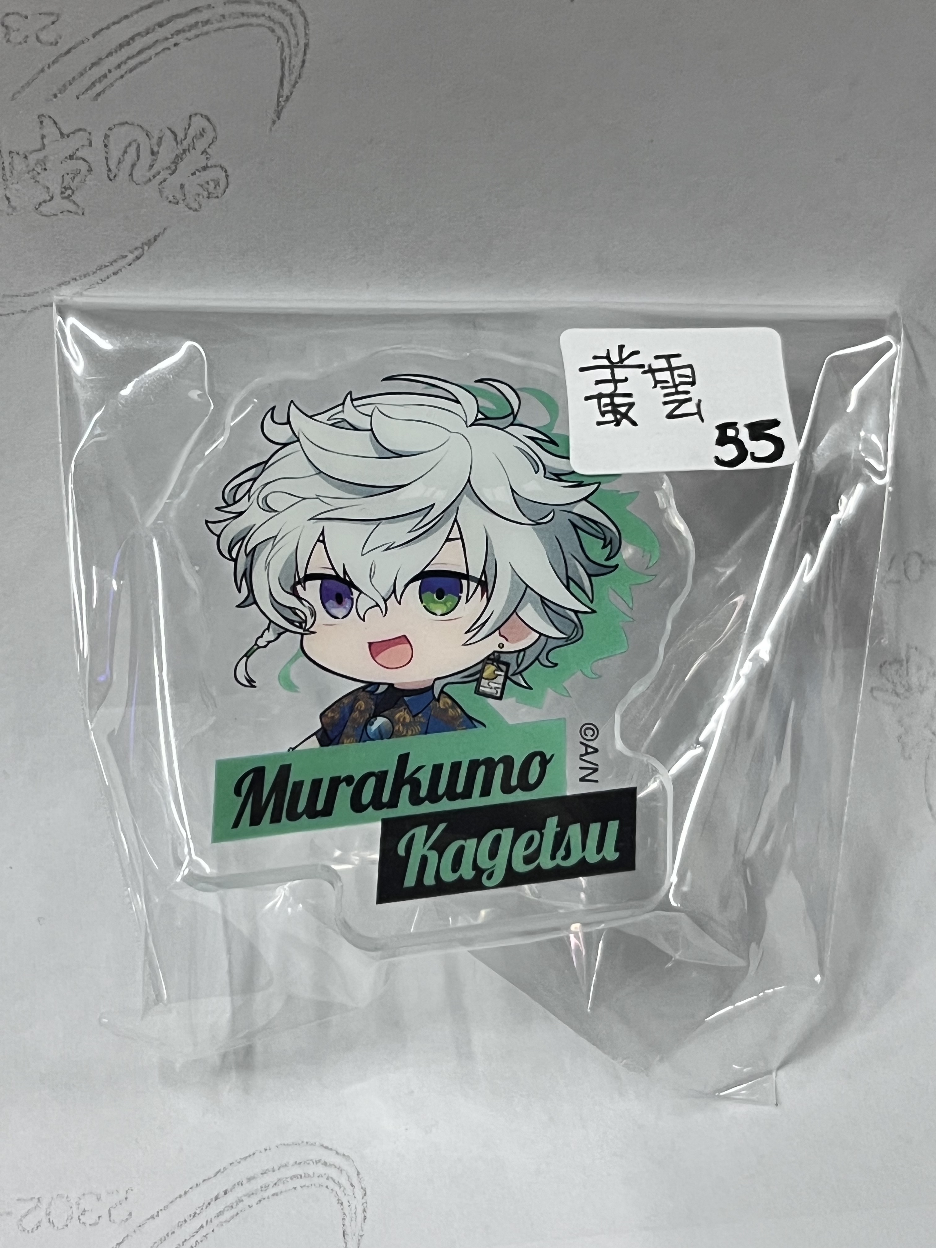 彩虹社 叢雲 指環#350