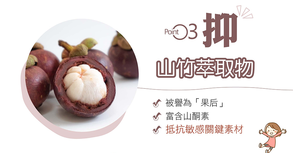 IKOR 御力向上 褐藻醣膠 益生菌 說明圖1